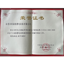 參與編寫行業(yè)標準