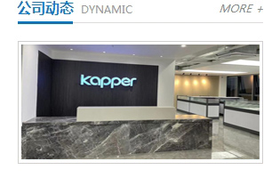 卡帕爾防靜電設備資訊